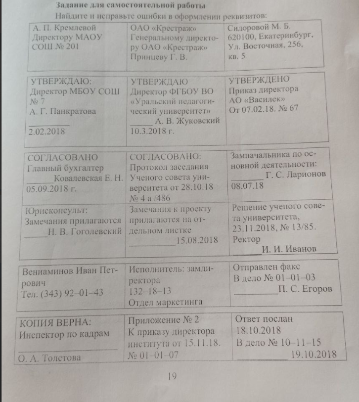 Помогите с самостоятельной работой по ДОУ, пожалуйста